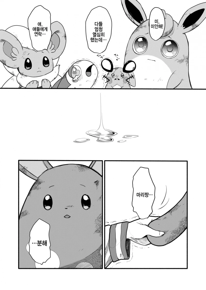 manga_1253369_005.webp