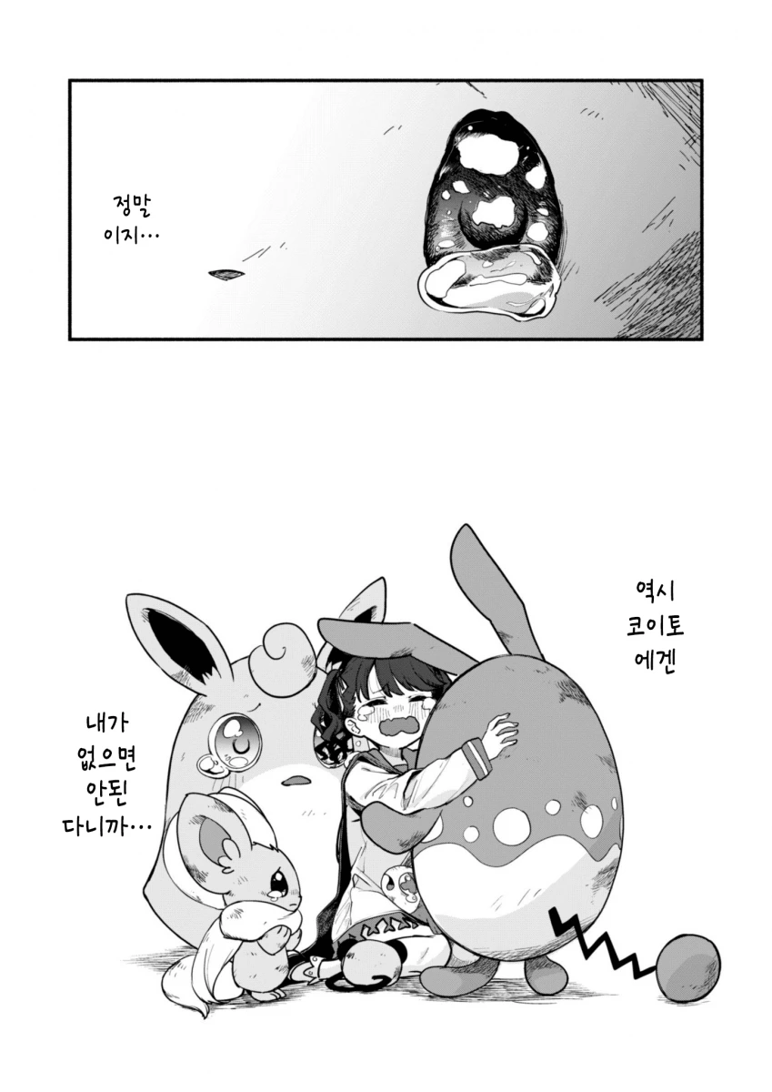 manga_1253369_006.webp
