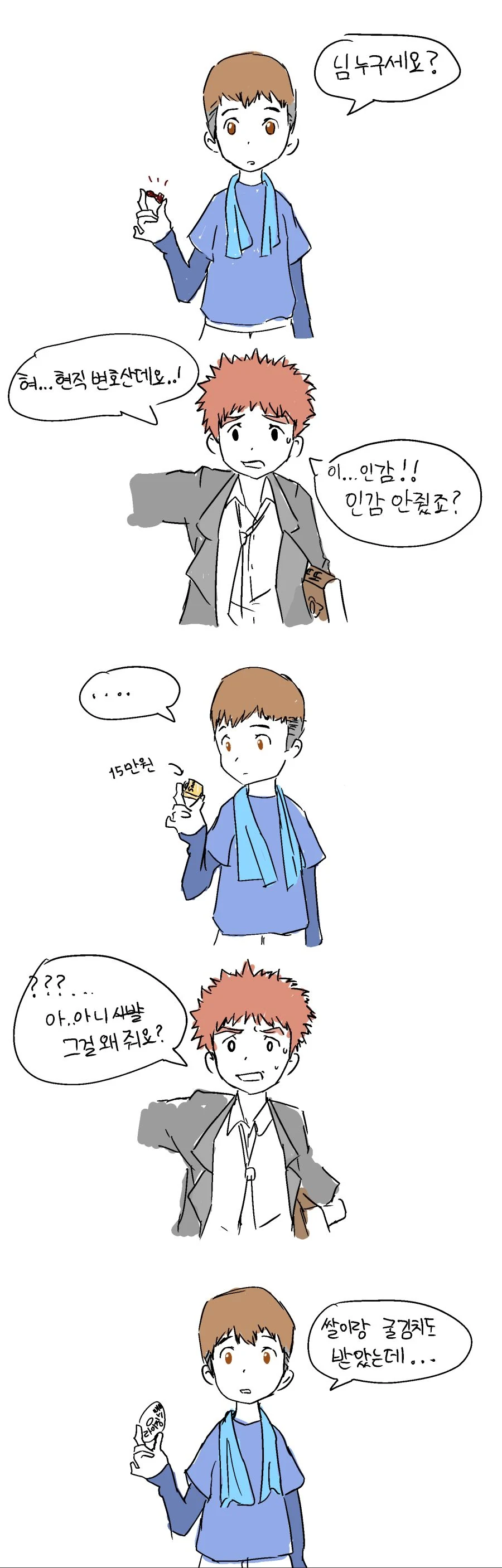 manga_139202_001.webp