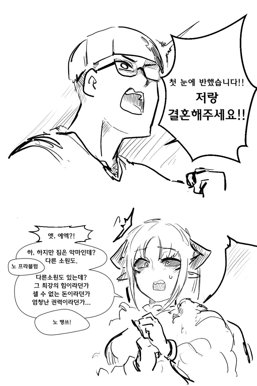 manga_1658011_002.webp