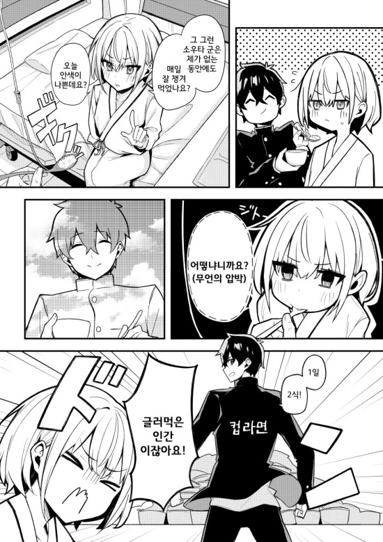 manga_1676926_004.webp