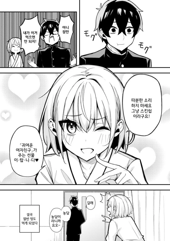 manga_1676926_006.webp