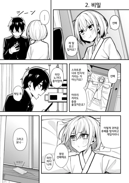 manga_1676926_007.webp