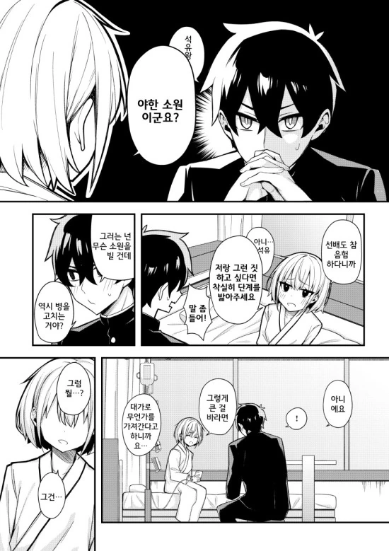 manga_1676926_009.webp
