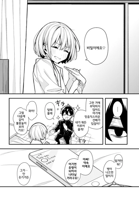 manga_1676926_010.webp