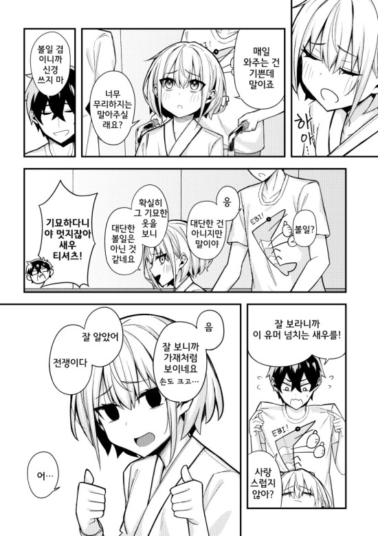 manga_1676926_012.webp