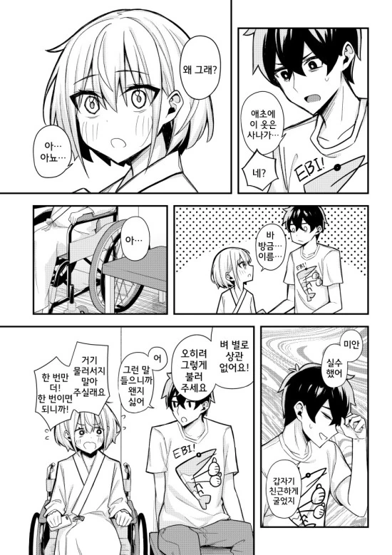manga_1676926_013.webp