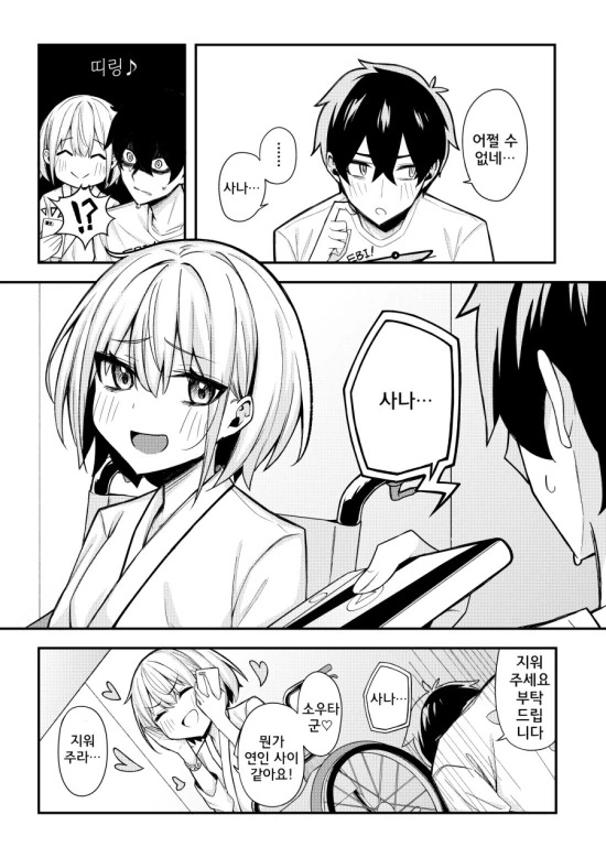 manga_1676926_014.webp