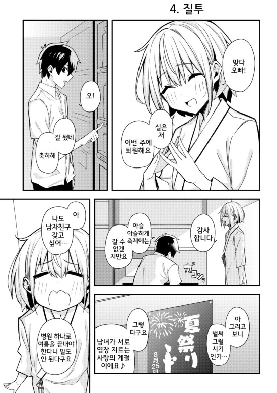 manga_1676926_015.webp