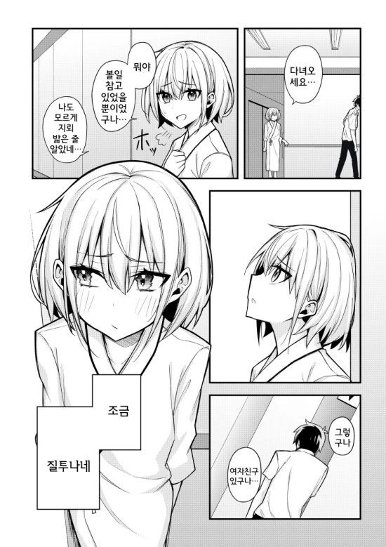 manga_1676926_017.webp