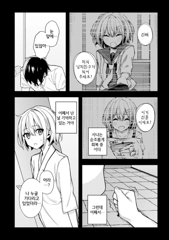 manga_1676926_019.webp