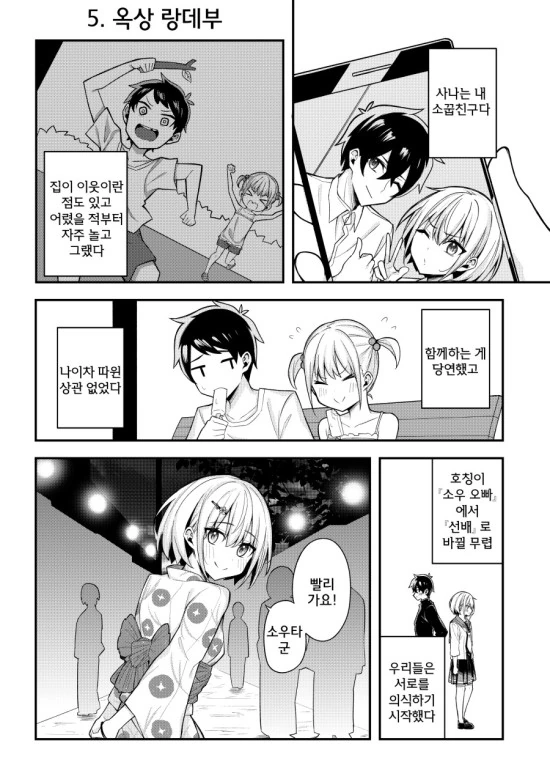 manga_1676926_020.webp