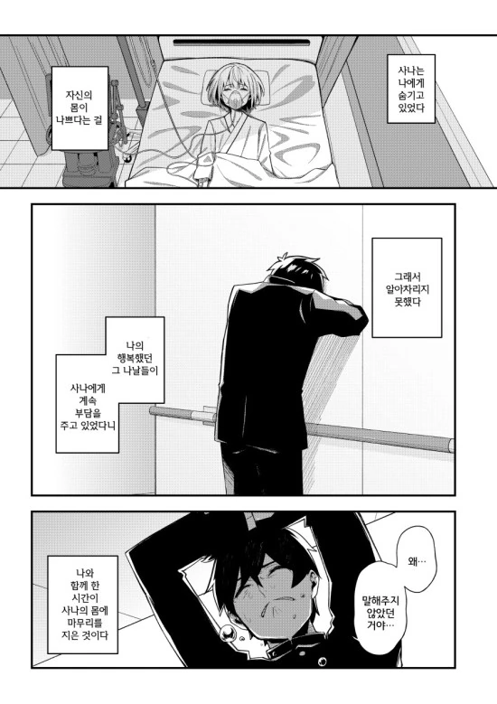 manga_1676926_022.webp