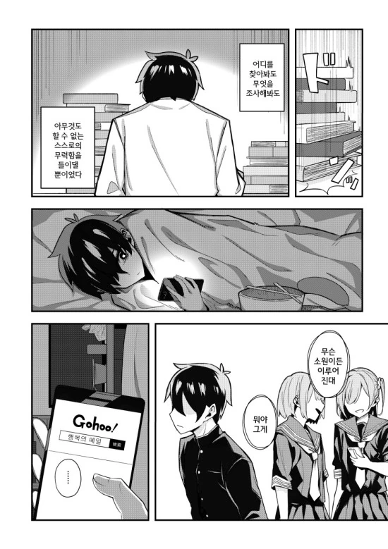 manga_1676926_023.webp