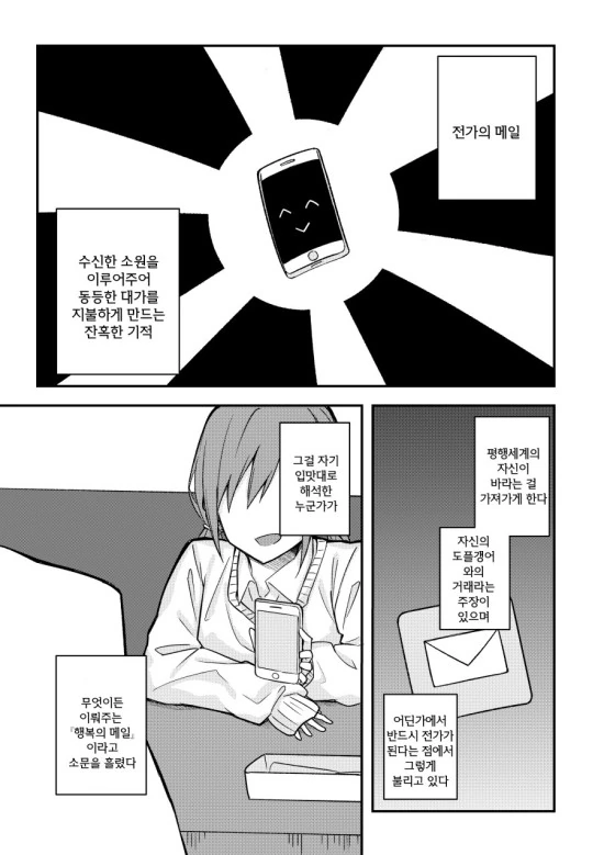 manga_1676926_024.webp