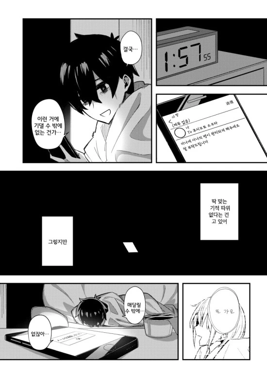 manga_1676926_025.webp