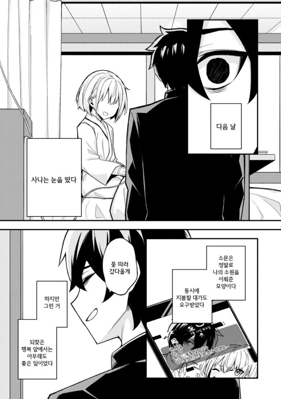 manga_1676926_026.webp