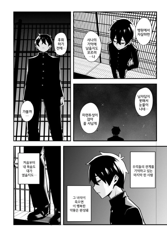 manga_1676926_029.webp