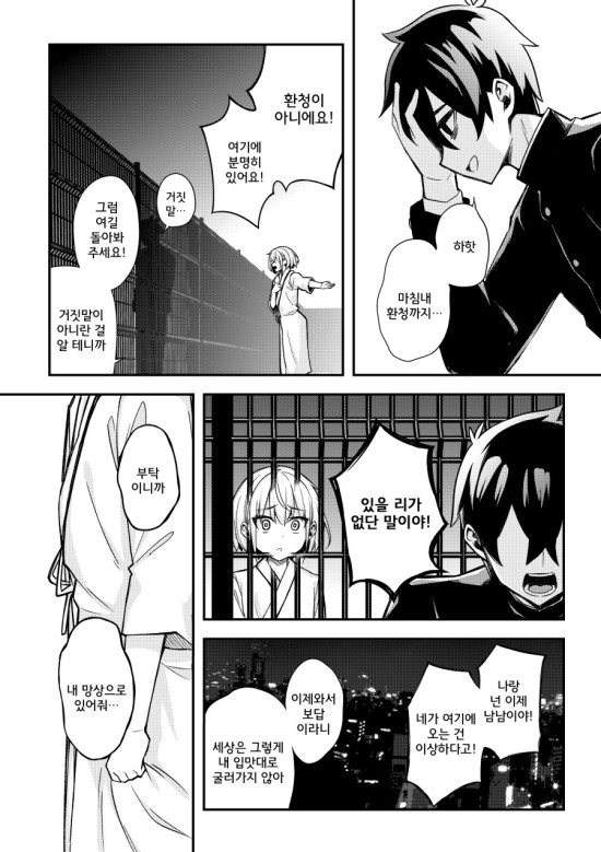 manga_1676926_031.webp