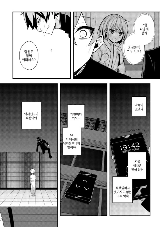 manga_1676926_033.webp