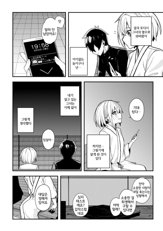 manga_1676926_035.webp