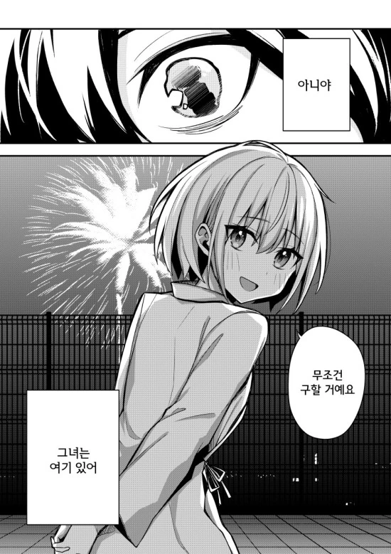 manga_1676926_036.webp