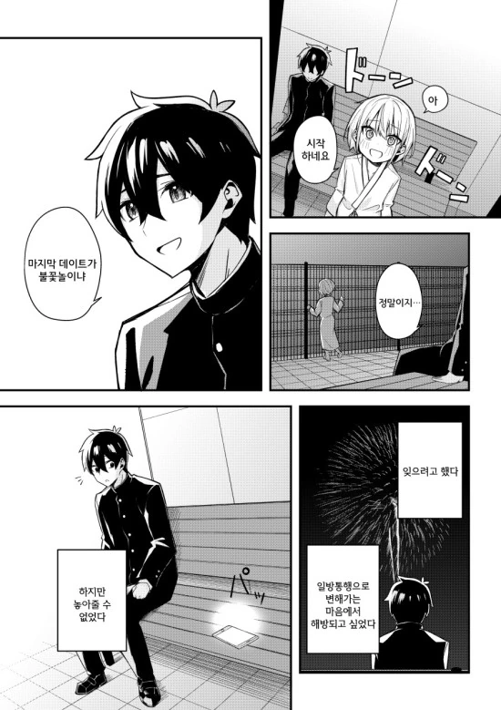 manga_1676926_037.webp