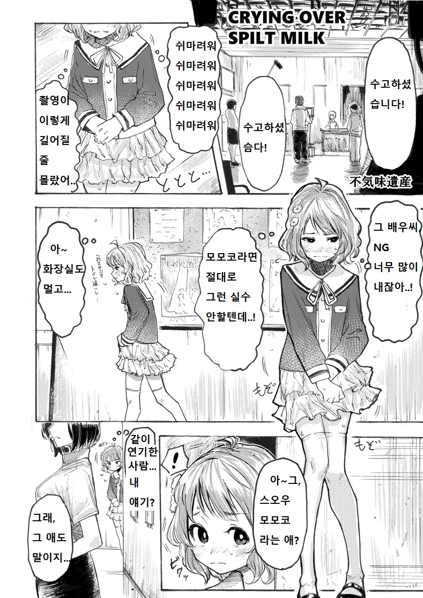 manga_178671_001.webp