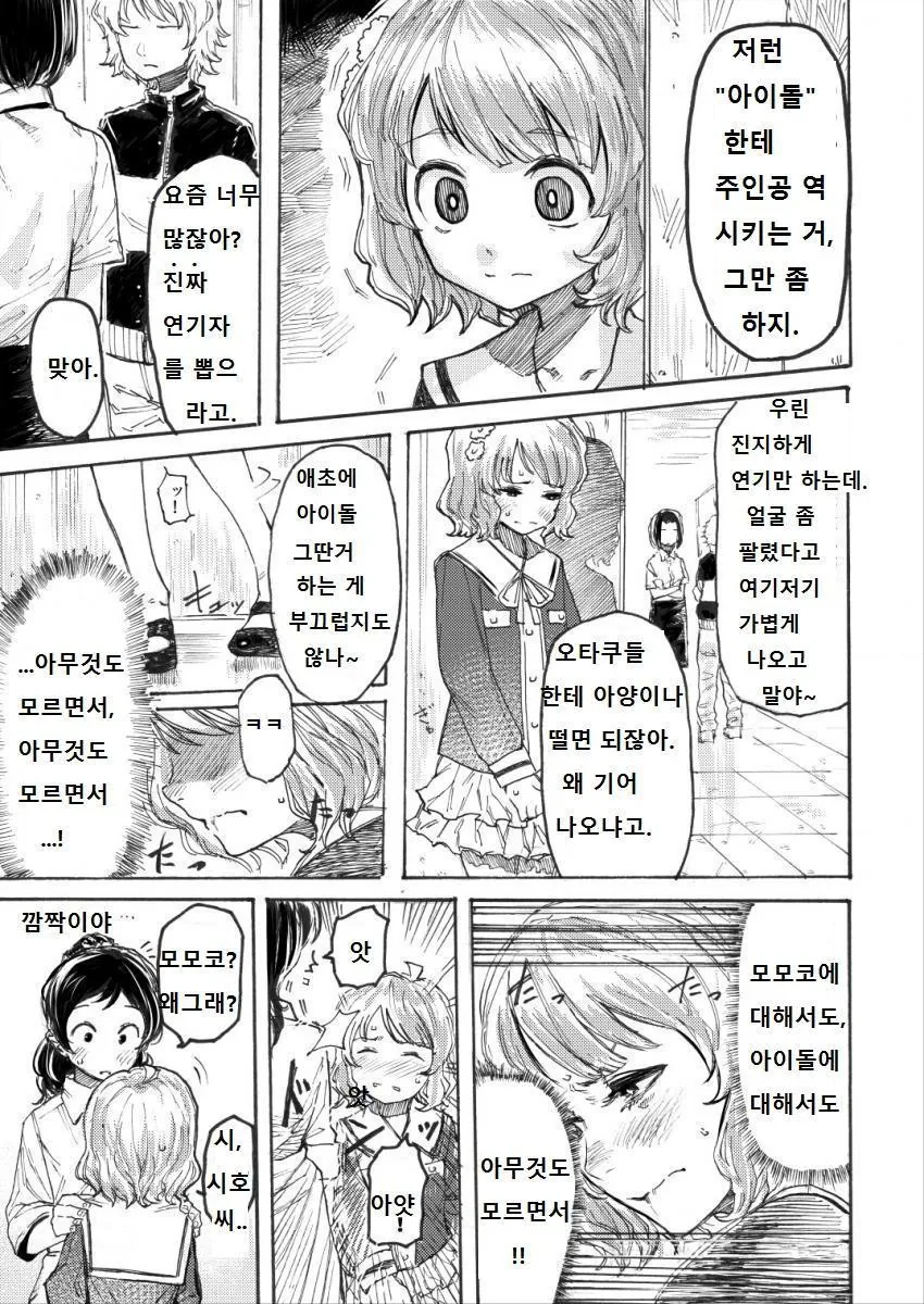 manga_178671_002.webp