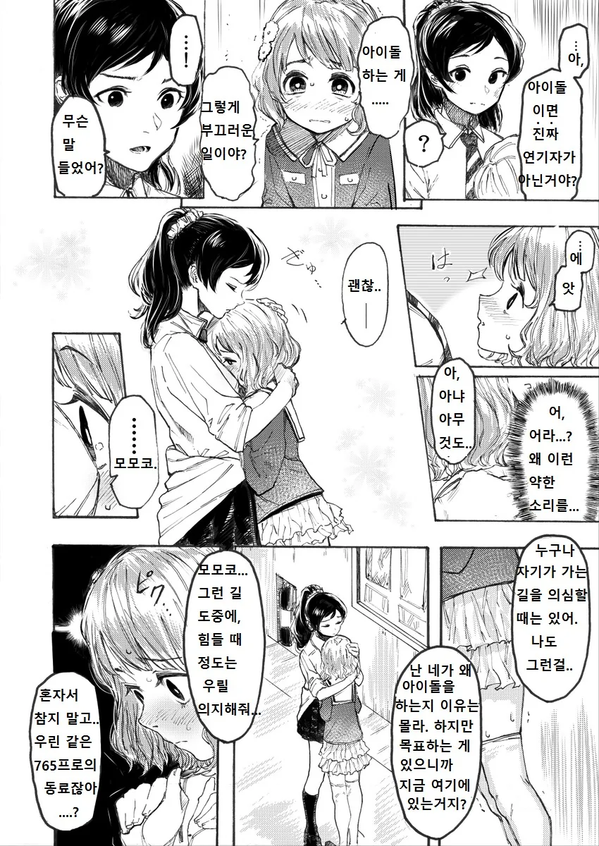 manga_178671_003.webp