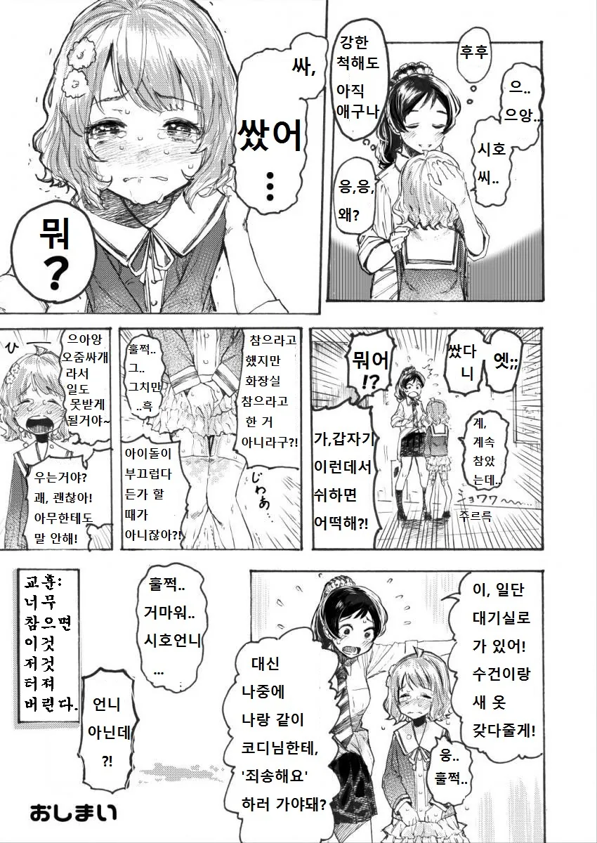 manga_178671_004.webp
