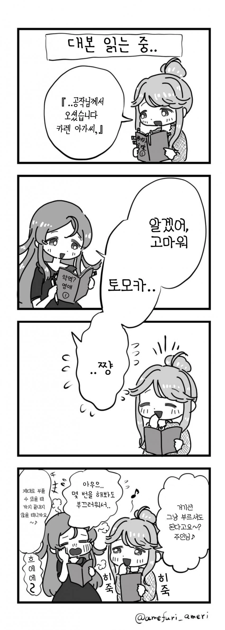 manga_1816588_001.webp