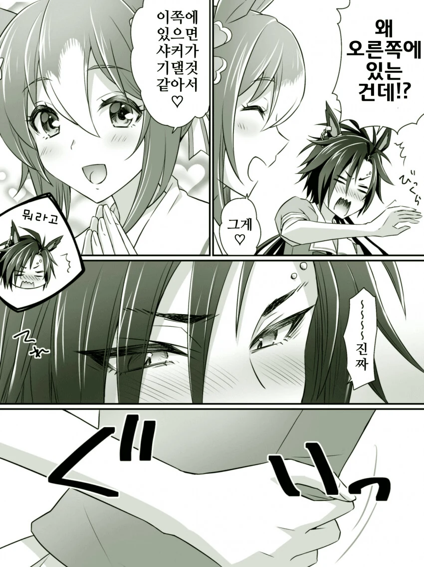 manga_1867143_002.webp