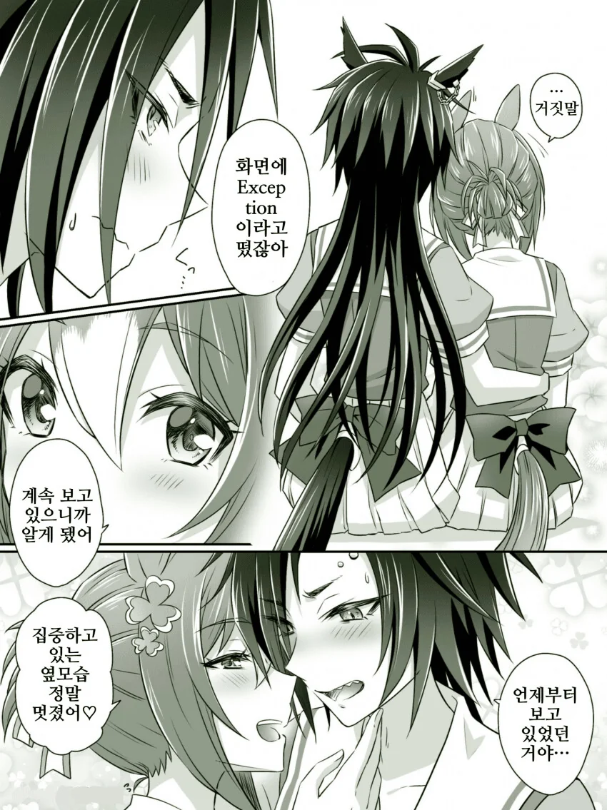 manga_1867143_004.webp
