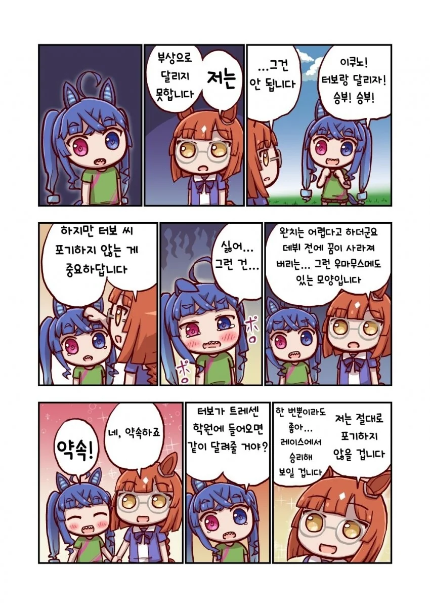 manga_1909932_003.webp