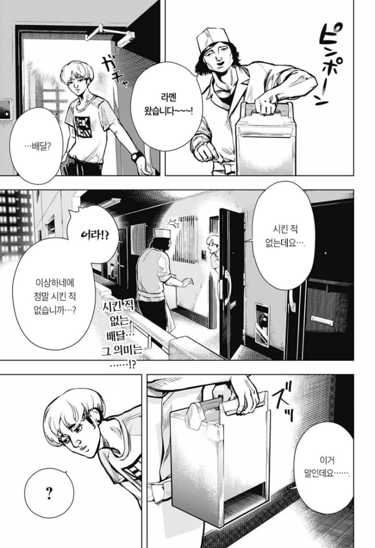 manga_2018593_001.webp