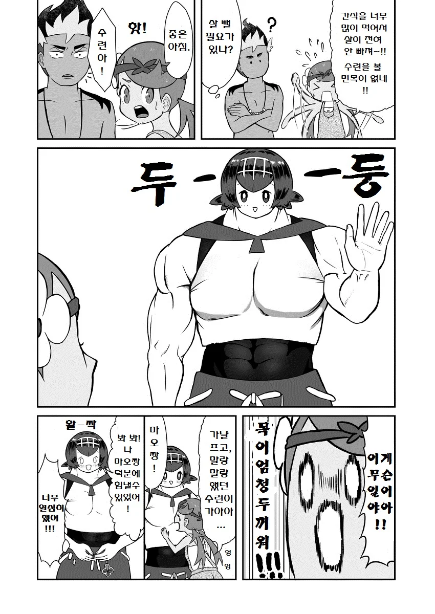 manga_211522_004.webp