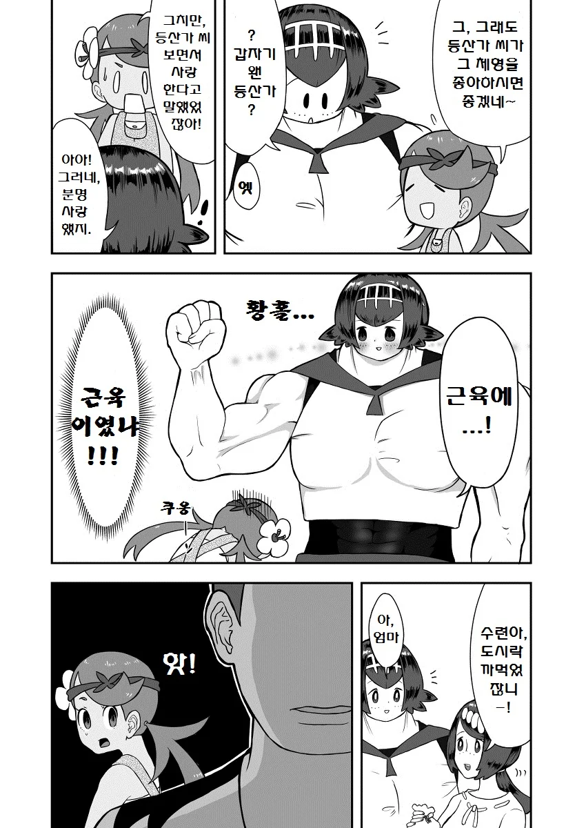 manga_211522_005.webp