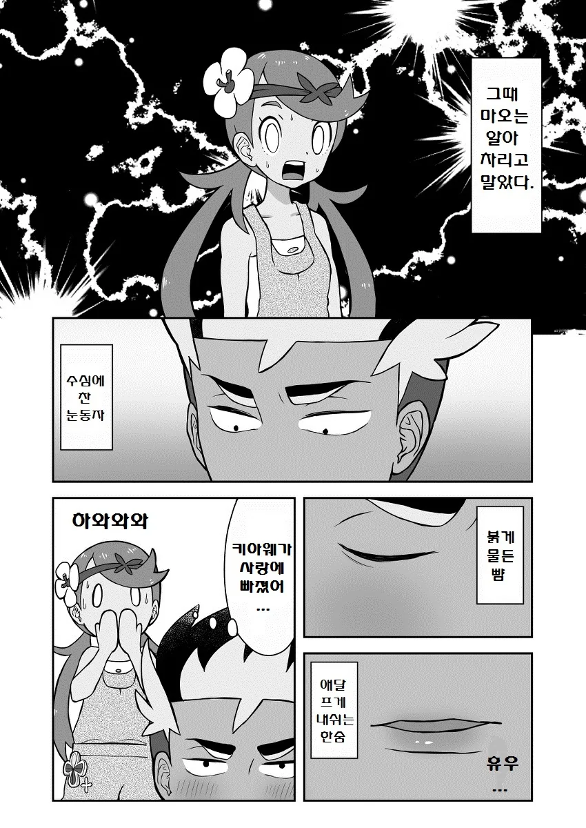 manga_211522_006.webp