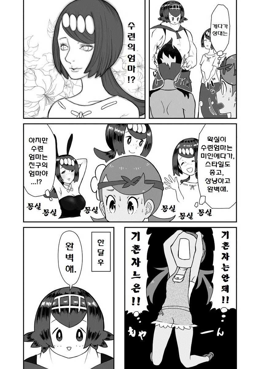 manga_211522_007.webp