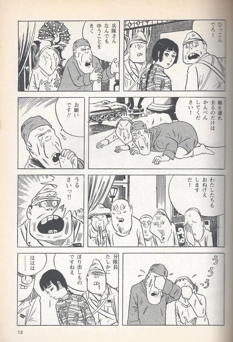 manga_2145786_003.webp