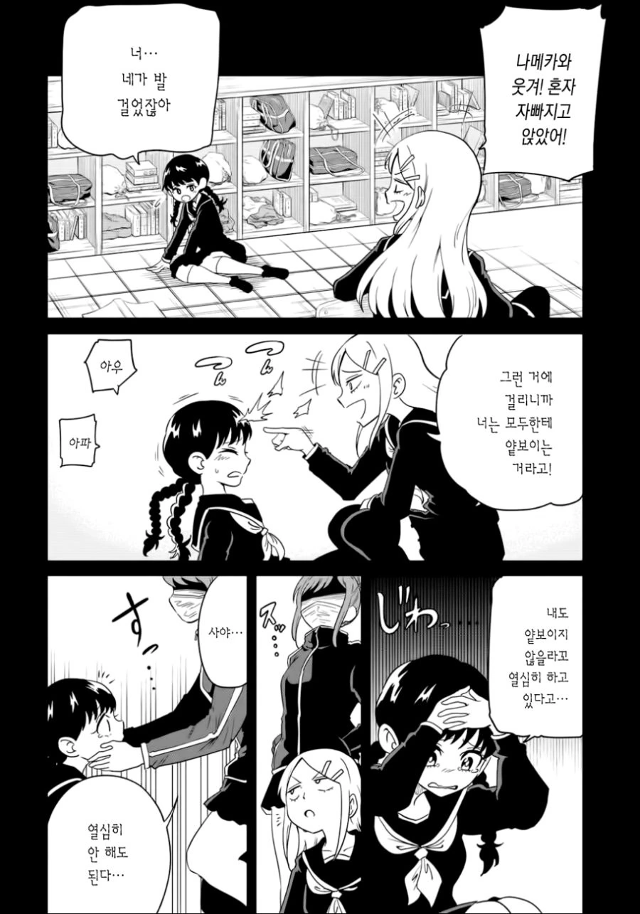 manga_2204969_002.webp