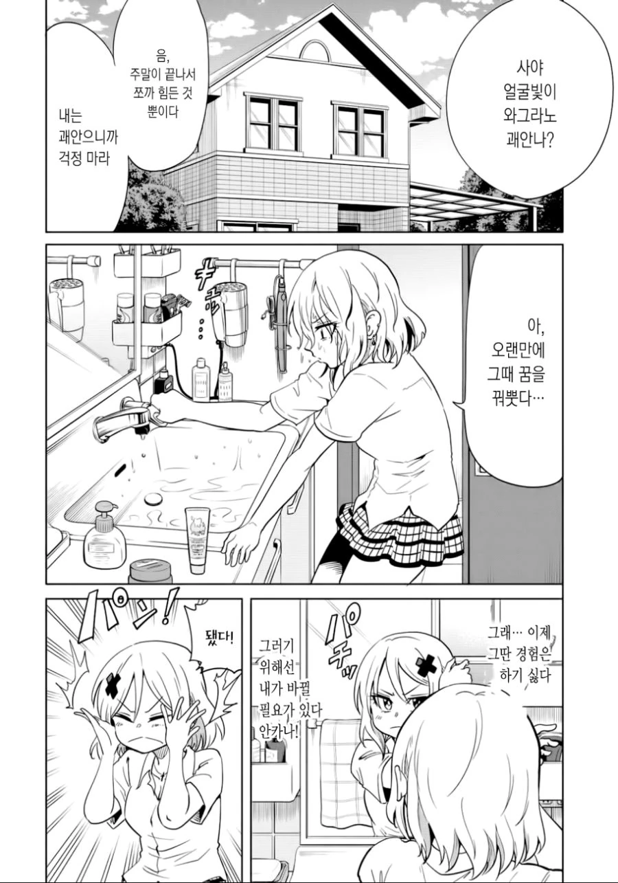 manga_2204969_004.webp