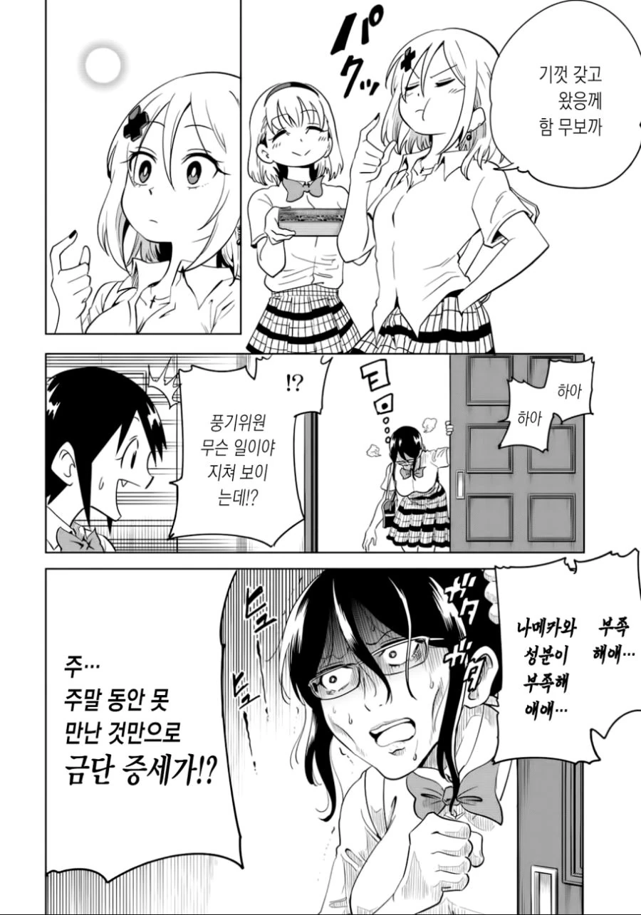 manga_2204969_006.webp