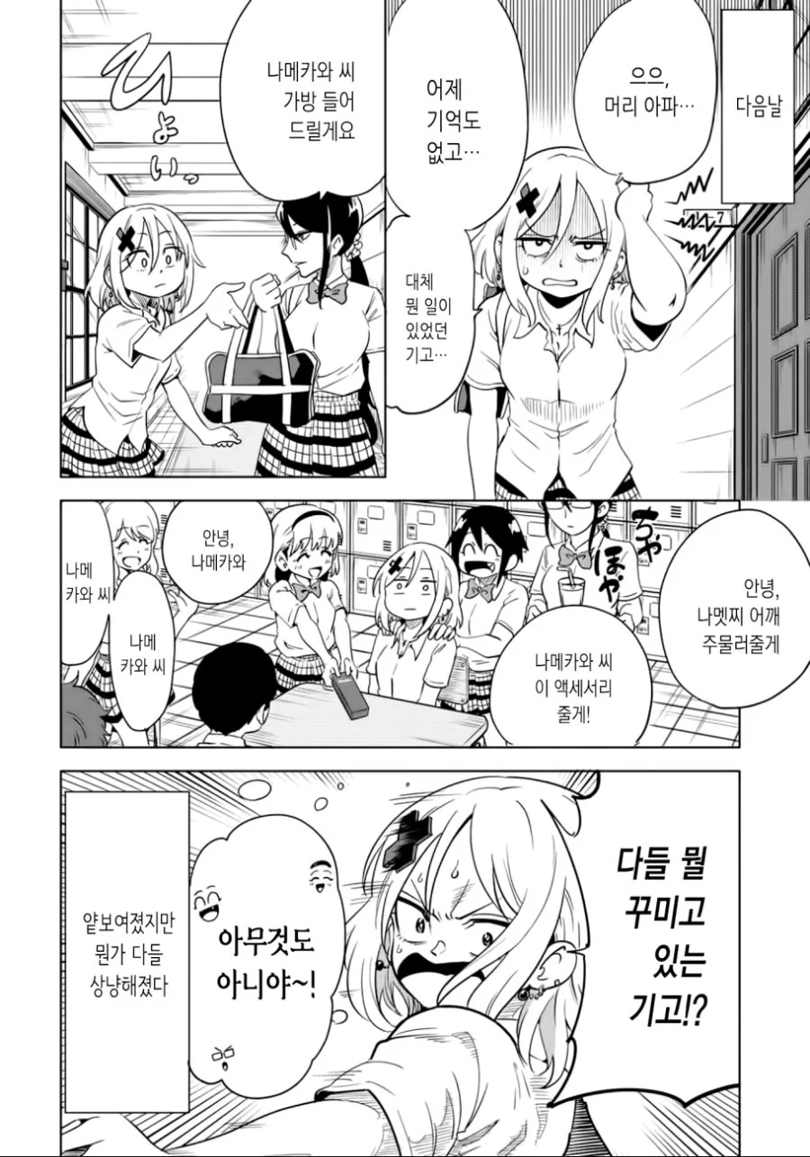manga_2204969_011.webp
