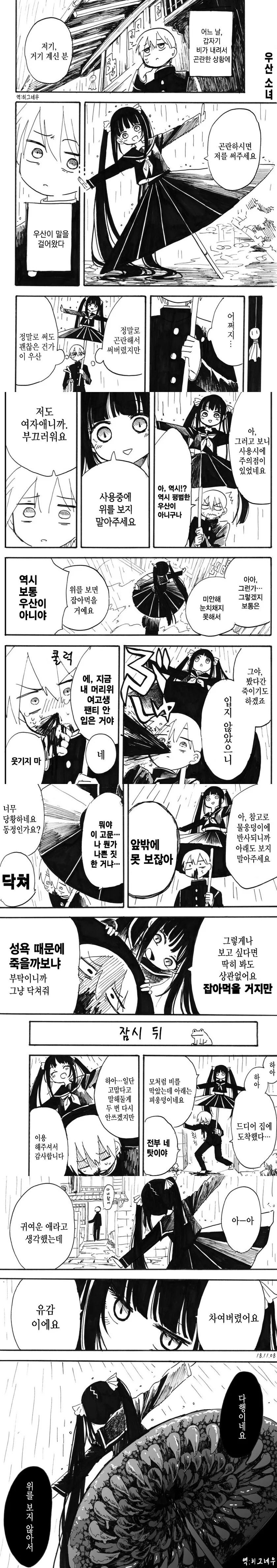 manga_2229504_001.webp