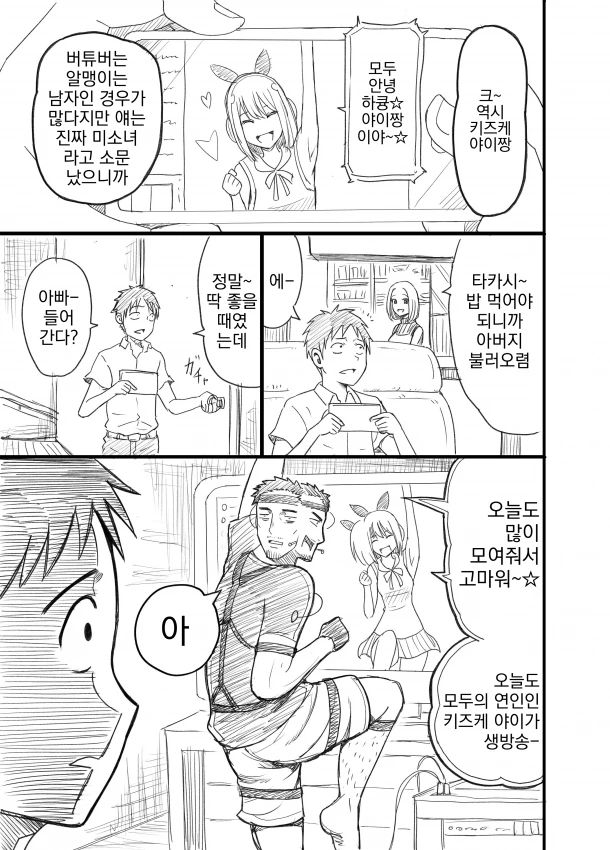 manga_246981_001.webp