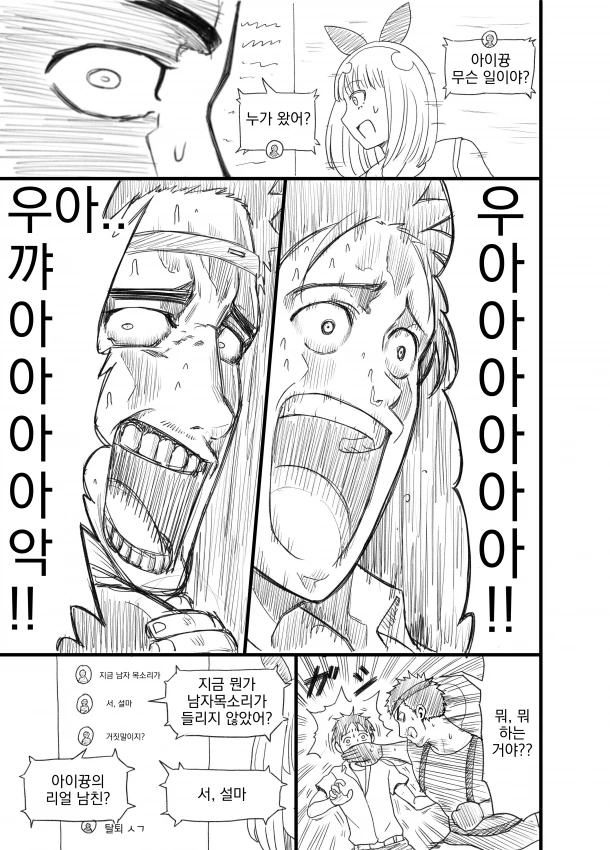 manga_246981_002.webp