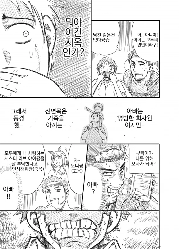 manga_246981_003.webp