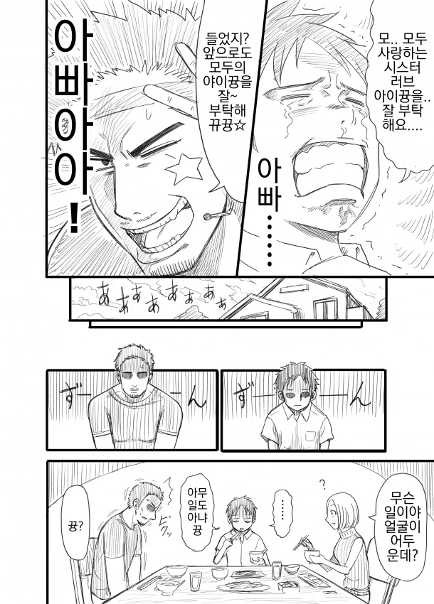 manga_246981_004.webp